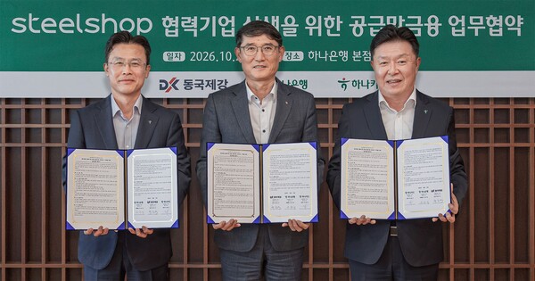 하나은행과 하나카드가 지난 21일 동국제강과 철강재 구매기업의 공급망 금융 지원 강화를 위한 업무협약을 체결했다. 서유석 하나은행 기업그룹 부행장(사진 왼쪽)이 곽진수 동국제강 전무(사진 가운데), 이완근 하나카드 영업그룹 전무(사진 오른쪽) /하나은행