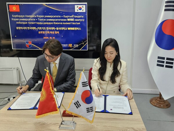동국대 WISE캠퍼스가 21일 키르기스스탄에 위치한 중앙아시아 한국대학에서 중앙아시아 한국대학, 키르기즈 한국대학과 글로벌 인재 육성 협력을 위한 MOU를 체결했다.  사진=동국대(포인트경제)