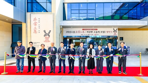 지난 27일 함안박물관에서 '비상소집(非常소集): 비상한 소들의 모임' 기획전 개막식 행사가 열리고 있다. /함안군