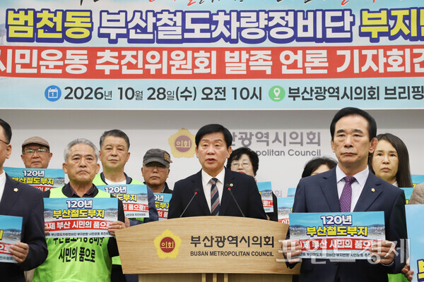 범천동 부산철도차량정비단 부지반환 시민운동 추진위원회(이하 추진위)가 28일 오전 9시 30분 부산시의회 브리핑룸에서 발족 기자회견을 열고 “더 이상 기다릴 수 없다”며 부지 반환을 공식 요구한 가운데 김재운 추진위 상임고문(부산시의회 운영위원장)이 발언을 하고 있다. (사진=윤선영) ⓒ포인트경제