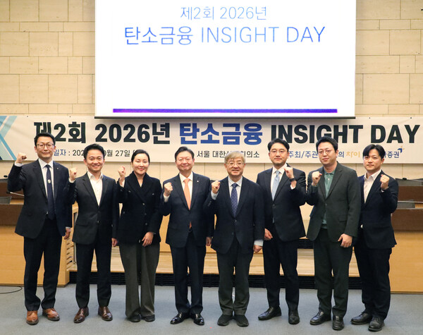 지난 27일, 서울 중구에 위치한 대한상공회의소에서 열린 ‘제2회 2026년 탄소금융 인사이트 데이’에서 배형근 현대차증권 사장(왼쪽에서 네번째)과 유연철 유엔글로벌콤팩트(UNGC) 한국협회 사무총장(왼쪽에서 다섯번째) 등이 기념 사진 촬영을 하고 있다. /현대차증권