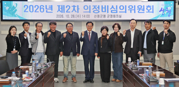 28일 산청군의정비심의위원회 위원들이 의정비심의를 마친 뒤 기념촬영을 하고 있다. /산청군