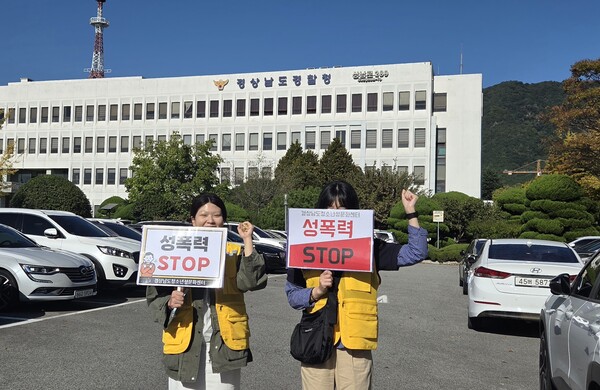 경남도 청소년문화센터 직원들이 지난 27일 경남경찰청 앞에서 '성폭력 예방 아웃리치' 활동을 벌이고 있다. /사천시